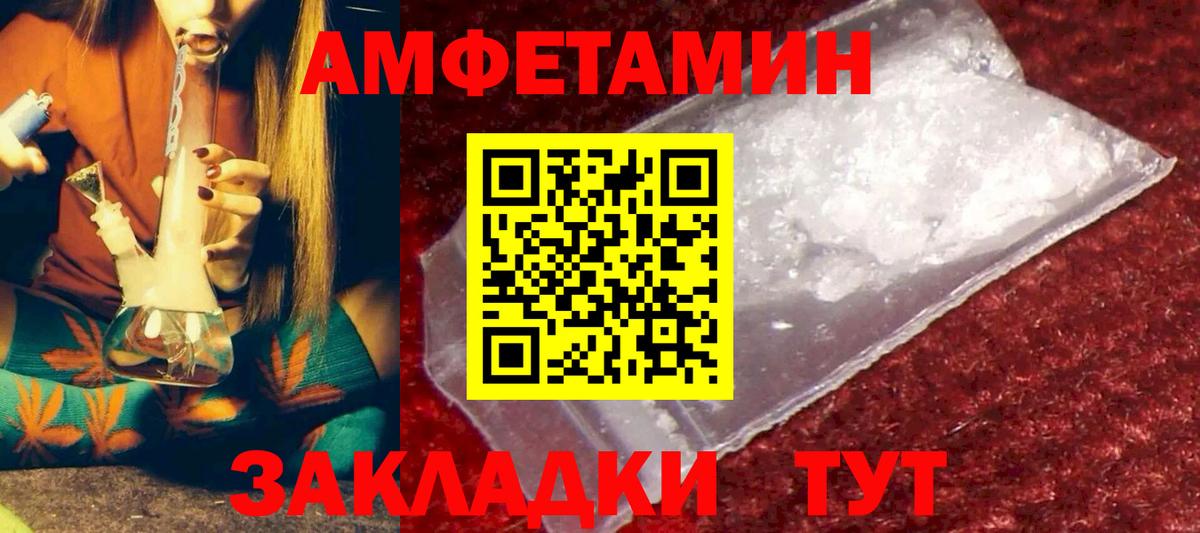 Чапаевск  Amphetamine 98%  Вход с VPN 