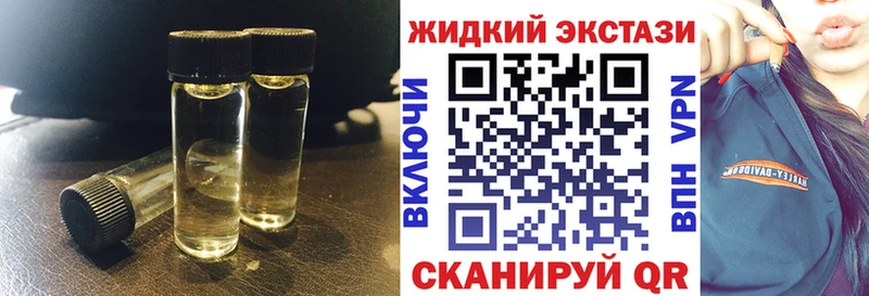 Бутират жидкий экстази  Чапаевск 