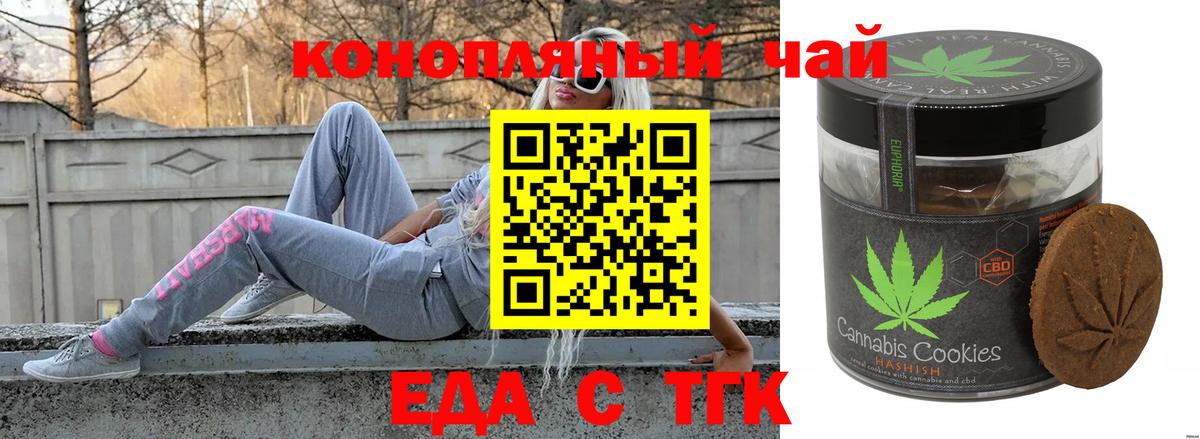Чапаевск  Canna-Cookies конопля  Вход с VPN 