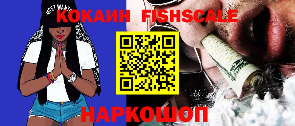Кокаин VHQ Чапаевск