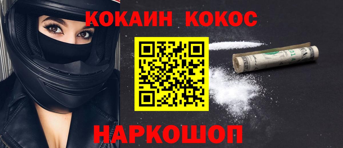 COCAIN FishScale  Вход с VPN  КОКАИН FishScale  Чапаевск 