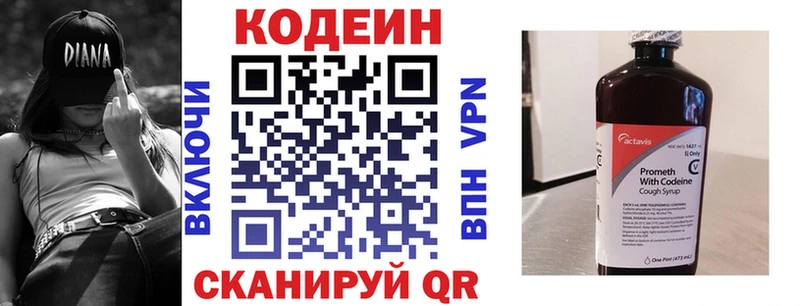 Кодеиновый сироп Lean напиток Lean (лин)  цены   Чапаевск 