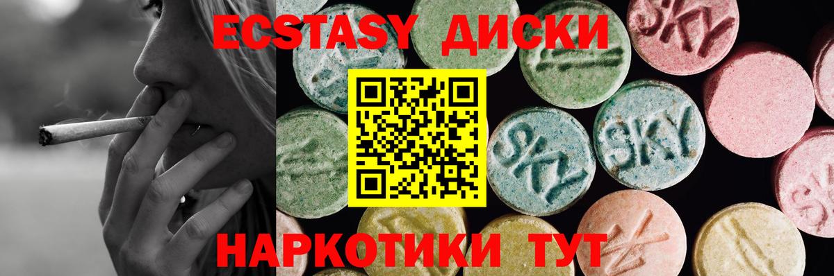наркошоп  Ecstasy VHQ  Чапаевск  ЭКСТАЗИ  Вход с VPN  Ecstasy ешки 