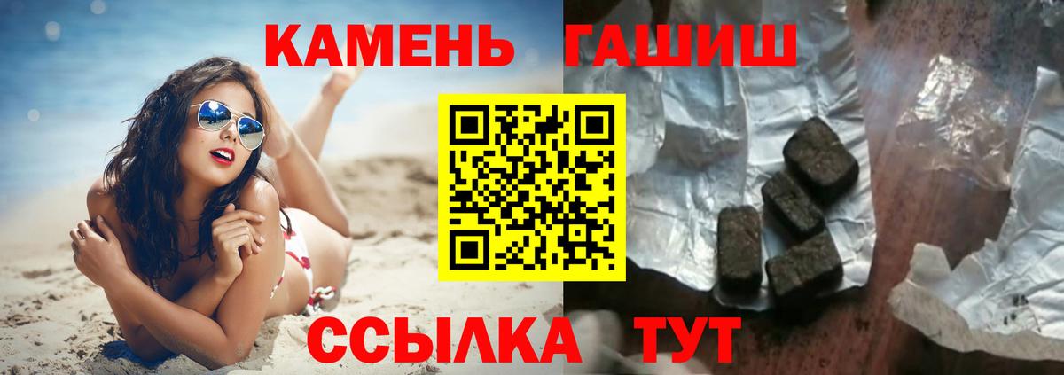 ГАШ ice o lator  ГАШ убойный  Чапаевск  Вход с VPN 