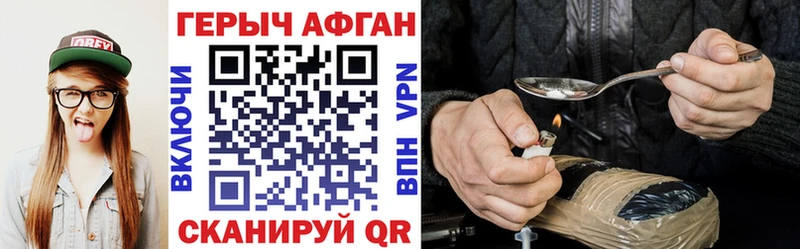 купить закладку  blacksprut как войти  ГЕРОИН герыч  Чапаевск 