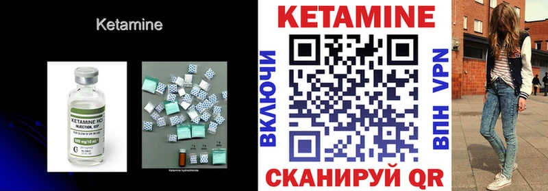 Кетамин VHQ Чапаевск
