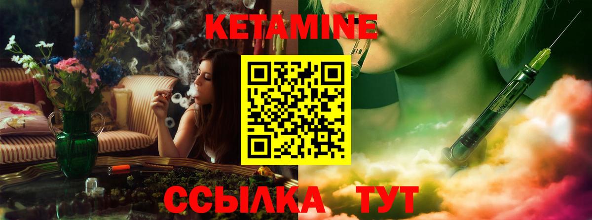 КЕТАМИН VHQ  КЕТАМИН VHQ  Вход с VPN  mega   Чапаевск 