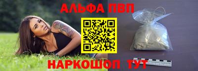 кристаллы Краснокаменск