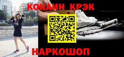 кристаллы Краснокаменск