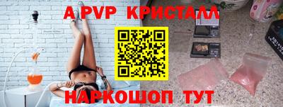 кристаллы Краснокаменск