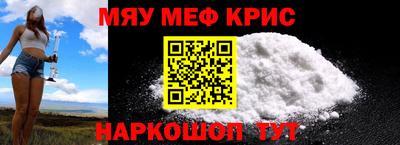 кристаллы Краснокаменск
