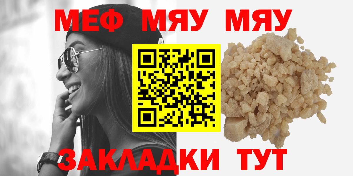 МЕФ мука  Вход с VPN  Чапаевск  МЕФ  Меф кристаллы 