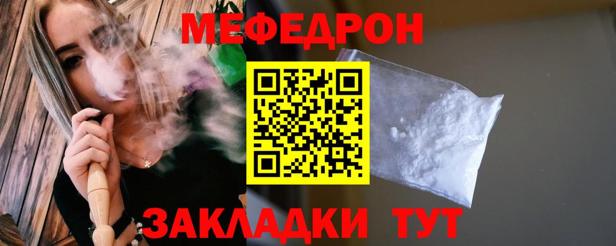 Меф кристаллы Чапаевск