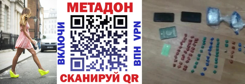 МЕТАДОН methadone  гидра зеркало  Чапаевск 