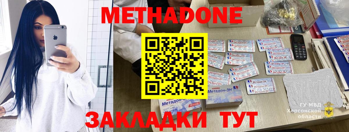 Чапаевск  Метадон мёд  Вход с VPN 