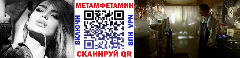 МЕТАМФЕТАМИН Methamphetamine  Чапаевск 