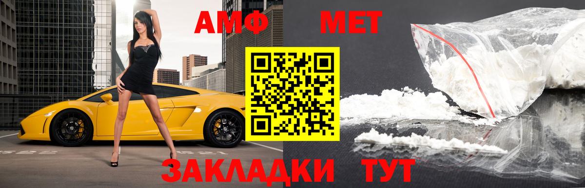 Чапаевск  Метамфетамин витя  Вход с VPN 