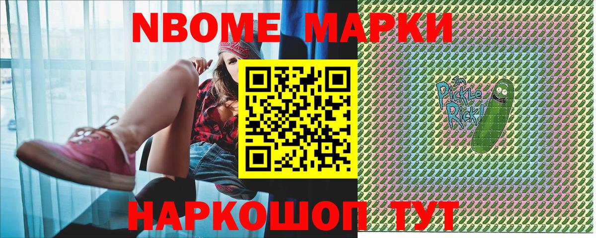 Наркотические марки 1,8мг Чапаевск