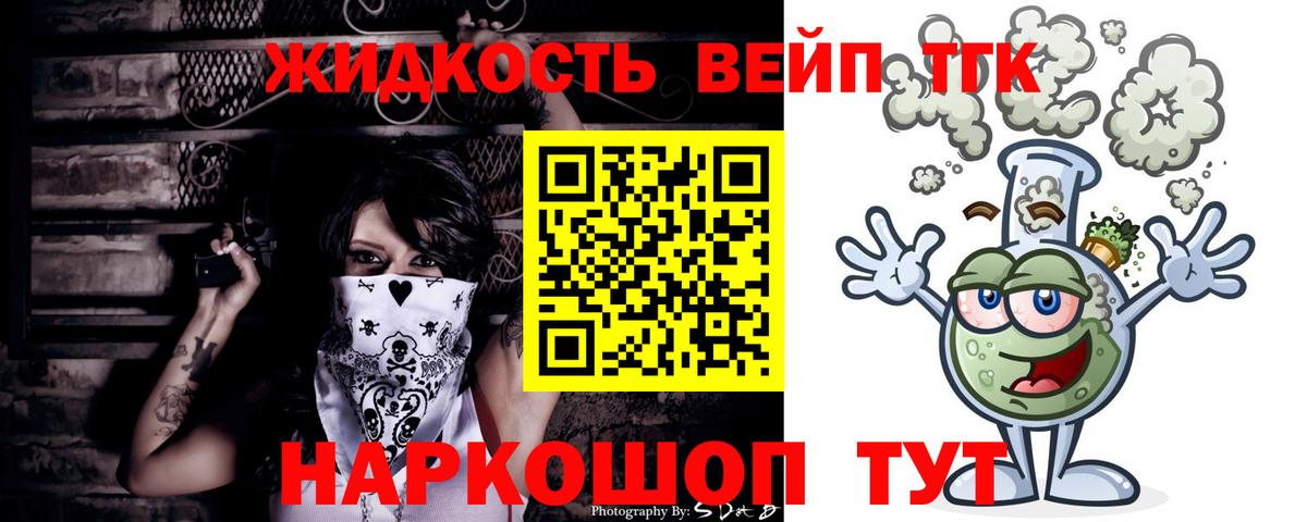 Дистиллят ТГК вейп с тгк  Вход с VPN  Чапаевск 